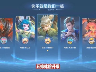 【王者新讯】体验服12.12日：5排升级，双人同舞开测，甄姬改版游戏攻略_手游下载