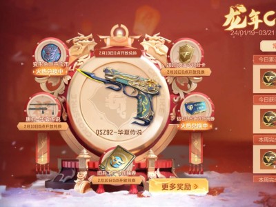 【图片】专属武器套装游戏攻略_手游下载