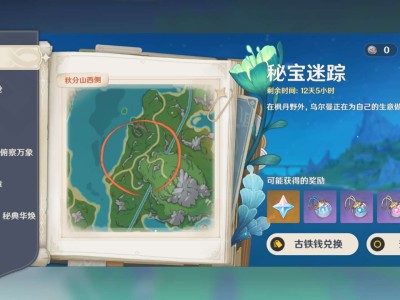 【交流】秘宝迷踪游戏攻略_手游下载