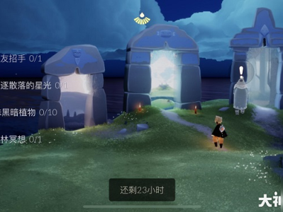 光遇新季节第四个任务(光遇新季节第四个任务无翼怎么做)