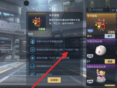 【闲聊】在黑市买的牛牛背包什么鬼游戏攻略_手游下载