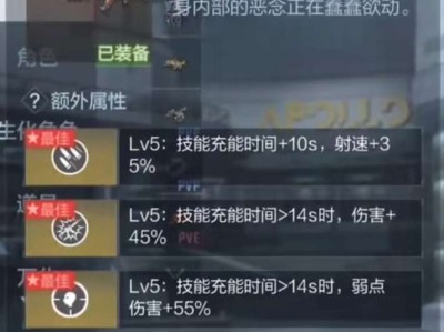 【闲聊】顶配2弱点1射速1伤害（照这种属性选就行）游戏攻略_手游下载