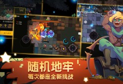 【手游推荐】元素地牢（内置菜单无限购买）游戏攻略_手游下载