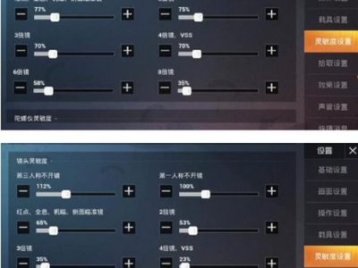 和平精英灵敏度高好还是低好_和平精英灵敏度高好还是低好一点