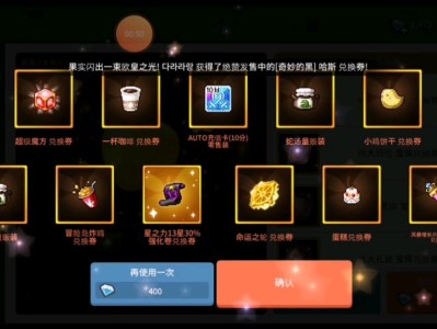 冒险岛m黑色活力石，冒险岛黑色套装有必要强化吗