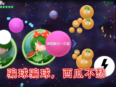 球球大作战怎么下载_球球大作战怎么下载不了了