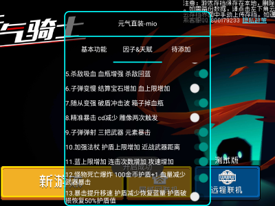 元气骑士破解版3.28(元气骑士破解版251版本)