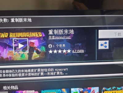 【求助】我的世界基岩版扩展包下载失败了怎么办啊游戏攻略_手游下载