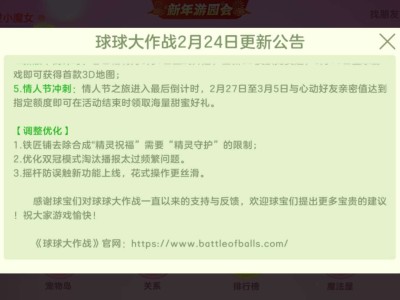 球球大作战游戏攻略_手游下载