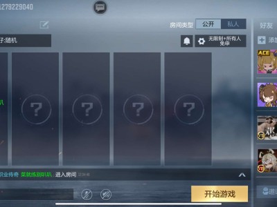 来几个人固定上分游戏攻略_手游下载