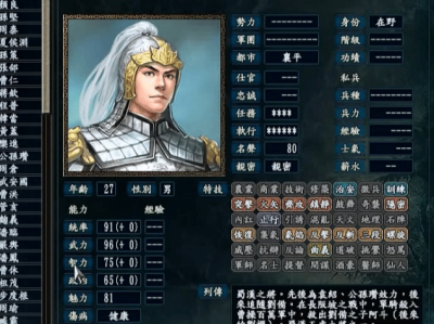 三国志新解赵云演员(三国志赵云新传超详细攻略)