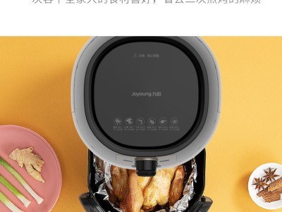 九阳空气炸锅免费领取是真的吗_九阳空气炸锅免费领取是真的吗?