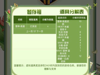 最新皮肤拿下拿下游戏攻略_手游下载