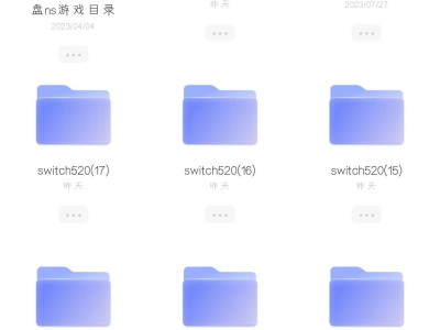 【游戏资源】switch520阿里云盘ns游戏资源集合游戏攻略_手游下载