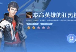 新赛季交个朋友吧游戏攻略_手游下载