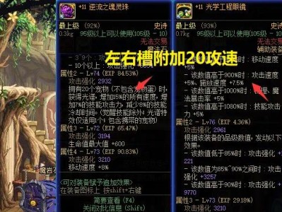 【新游快爆】随着大家装备逐渐走向毕业，追求自定义肯定是大势所趋游戏攻略_手游下载
