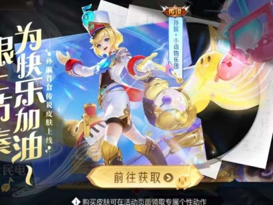 【资讯】孙膑小动物乐团上架仅半天，销量突破新高，仅因官方的4个小游戏攻略_手游下载