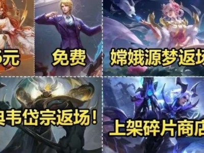 【资讯】跨年福利公布，3款288限定返场，伽罗双喜临门，1688游戏攻略_手游下载