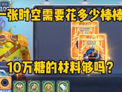 球球大作战刷棒棒糖工具_球球大作战刷棒棒糖2021