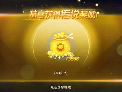 中了！中了！游戏攻略_手游下载
