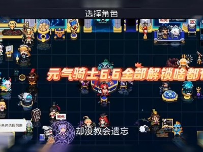 元气骑士破解版全角色全皮肤下载(元气骑士破解版全角色全皮肤29)