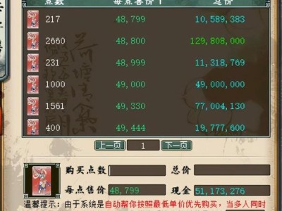 大话西游手游藏宝阁怎么改价格_大话西游手游藏宝阁购买的角色怎么提取