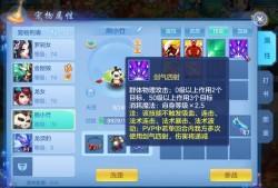 神武3手游四吸收宠物好用吗(神武4手游宠物3技能还会领悟么)