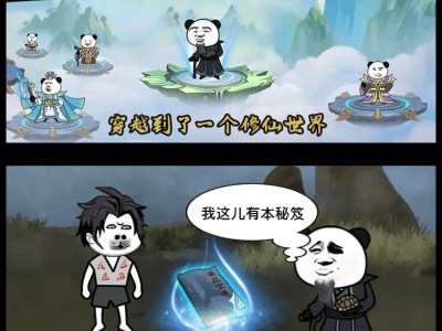 【手游推荐】    躺平修仙游戏攻略_手游下载