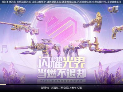 【搬砖资讯】【3月新版本】戮影力HeartShot皮肤全方位展示游戏攻略_手游下载