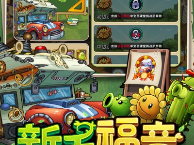 植物大战僵尸2内购破解版最新版2023_植物大战僵尸2内购破解版最新版2021下载