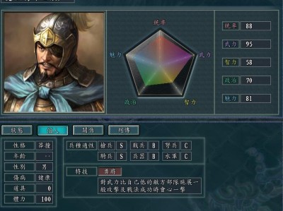 三国志11威力加强版武将搭配图表(三国志11威力加强版武将搭配图表最新)