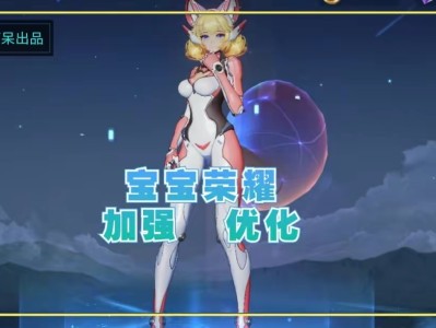 【资讯】全体位移英雄迎来好消息，“宝宝荣耀”式加强，S31赛季细游戏攻略_手游下载