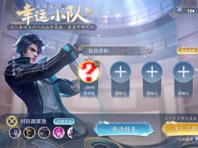 【对抗路】安卓q区组队赢皮肤，不要白不要，附哪吒口令游戏攻略_手游下载
