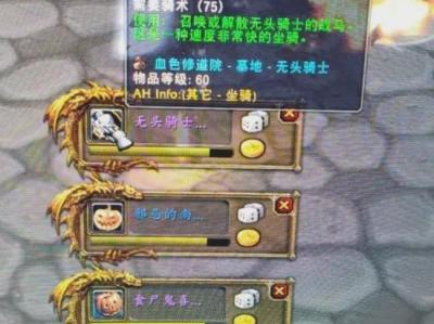魔兽世界wlk万圣节boss掉落的简单介绍