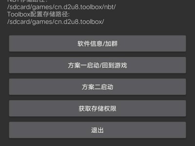 【资源】d2u8 Toolbox 历代版本补档（至v10）游戏攻略_手游下载