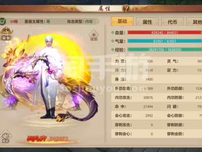 天龙八部2手游公测，天龙八部2手游公测后怎么玩