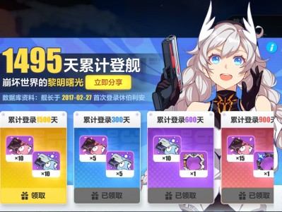 崩坏3兑换码2022永久有效，崩坏3兑换码2022永久有效水晶