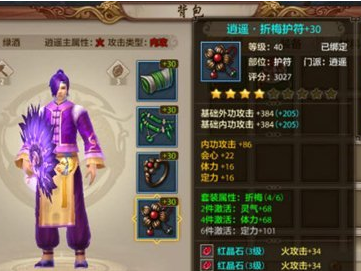 新天龙八部2020平民门派(新天龙八部平民玩家适合玩的门派)