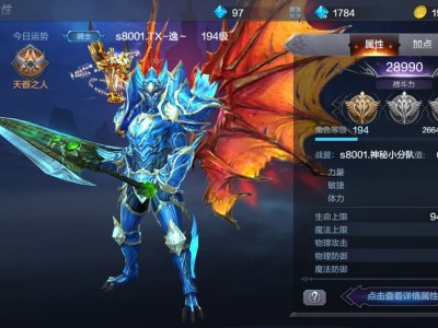 奇迹觉醒_奇迹觉醒装备属性排行