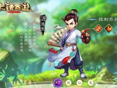 大话西游3手游版官网下载_大话西游3手游版官网网易版
