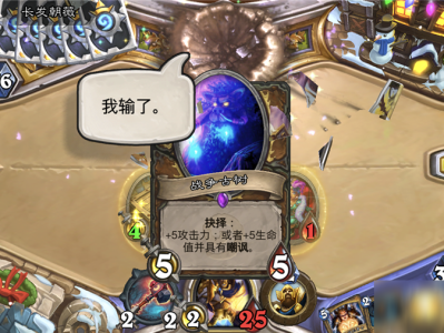 炉石传说礼尚往来奖励(炉石传说的礼遇持续多久)