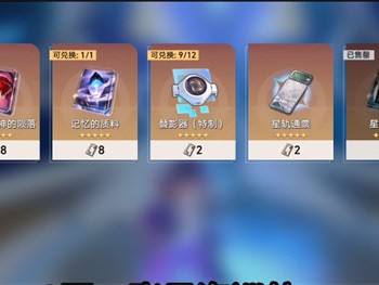 【游戏兼职】星海巡航是《崩坏星穹铁道》这款游戏中的光锥之一，大家游戏攻略_手游下载