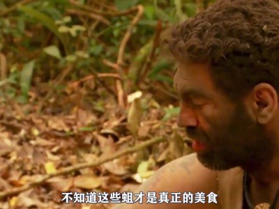 荒野求生21天美国原版哪里可以看，荒野求生21天美国原版哪里可以看安娜