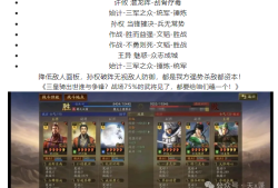 三国志战略版求贤系统_三国志战略版求贤系统几赛季出
