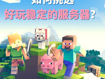我的世界官方服下载，我的世界官方服下载安装
