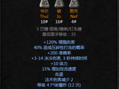 暗黑破坏神2符文之语野兽(暗黑破坏神2符文之语野兽怎么获得)