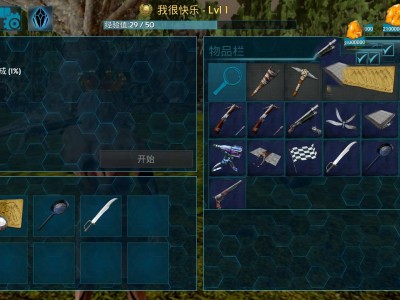 【游戏资源】方舟手游存档游戏攻略_手游下载