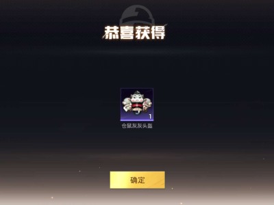 【交流】冲冲冲哈哈哈游戏攻略_手游下载