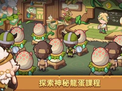 【手游推荐】驯龙模拟器 v1.06.00游戏攻略_手游下载