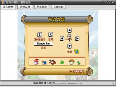 经典冒险岛单机版_经典冒险岛单机版下载